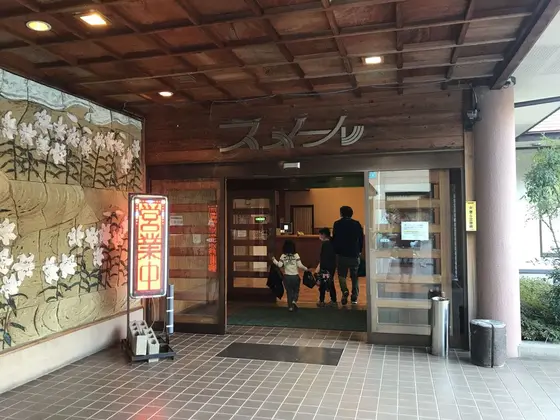スメール