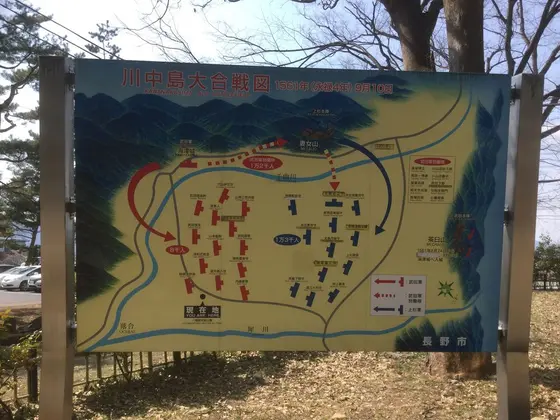 合戦場説明図