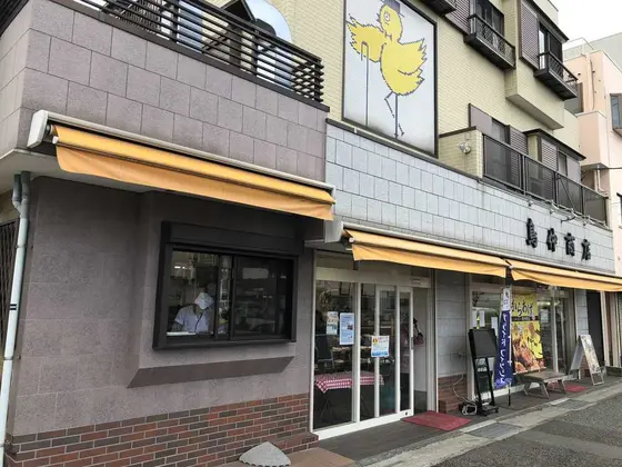 店頭
