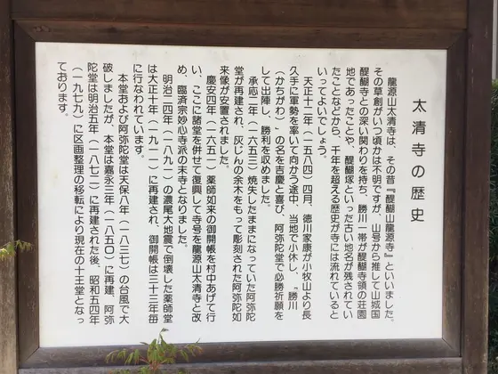歴史