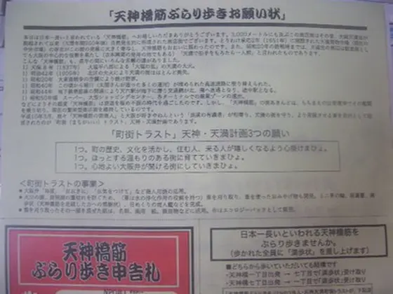 ぶらり歩きをするにあたって