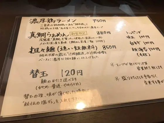 スポット内のおすすめ