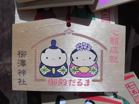 絵馬