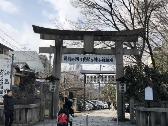 安心してください悪縁だけ切ります！