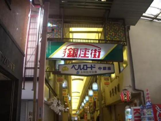 銀座街など