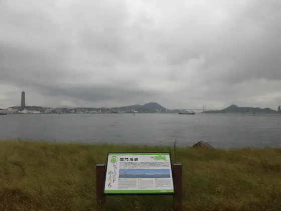 関門海峡