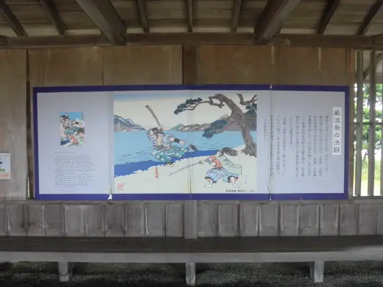 巌流島の歴史