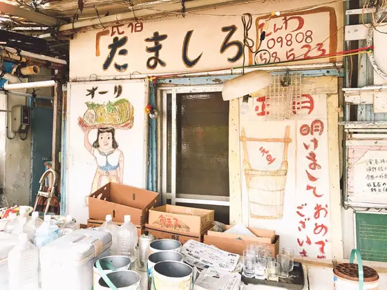 波照間 たましろ