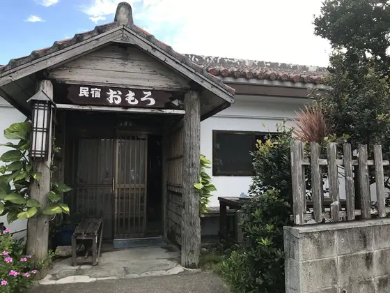 与那国島 おもろ