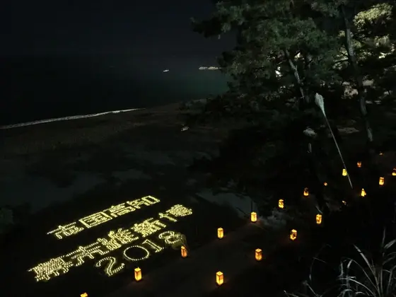 桂浜 夜景