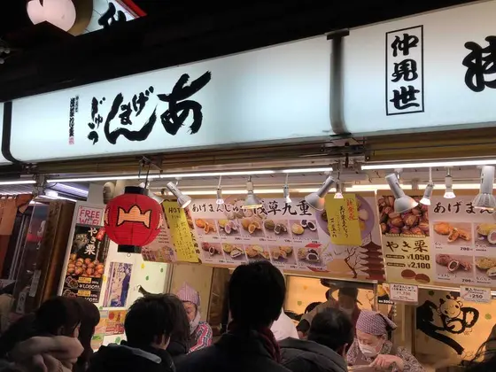 スポット内のおすすめ