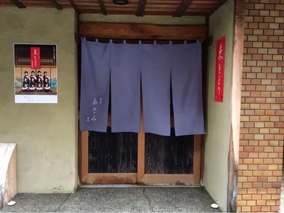 割烹料理屋さん