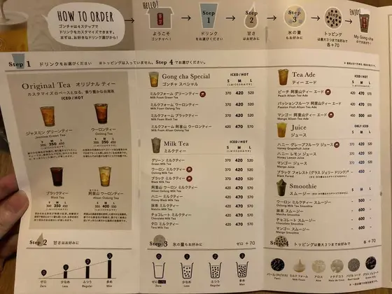 甘さ、氷の量、トッピング(3種類まで)選べます！