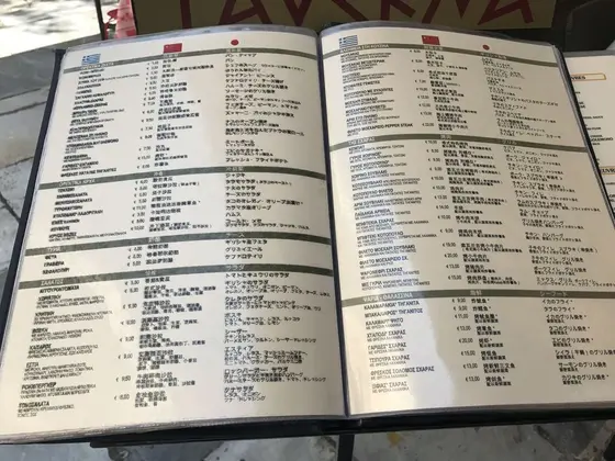 日本語メニュー