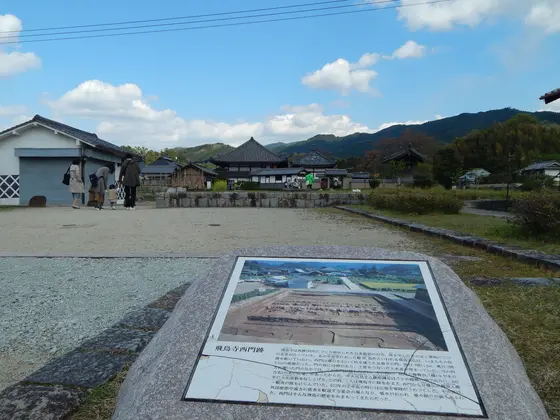 飛鳥寺西門跡