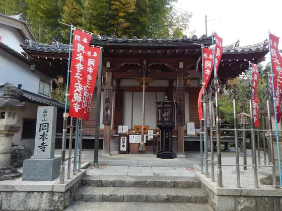 岡本寺