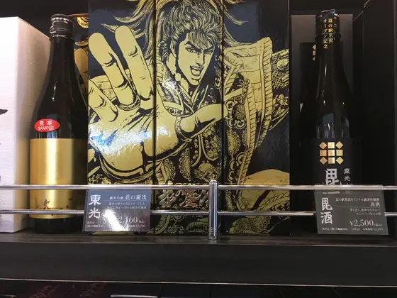 前田慶次の酒