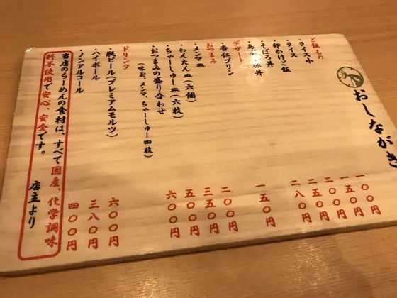 スポット内のおすすめ