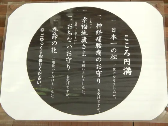 ありがたく頂戴いたしました