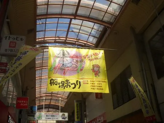 船場まつり
