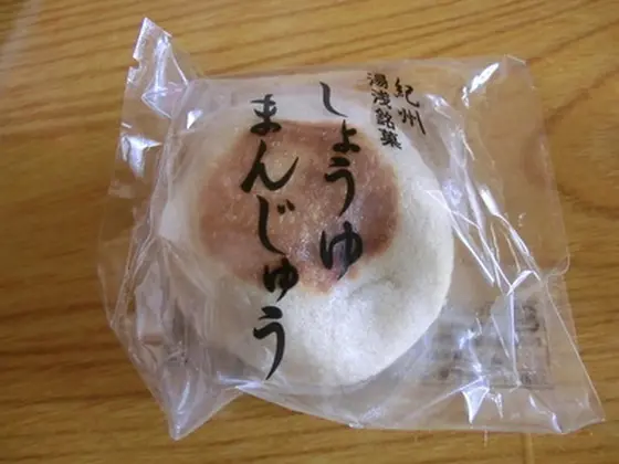 湯浅醤油名物のしょうゆまんじゅう