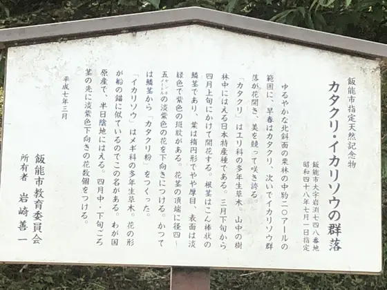 案内板