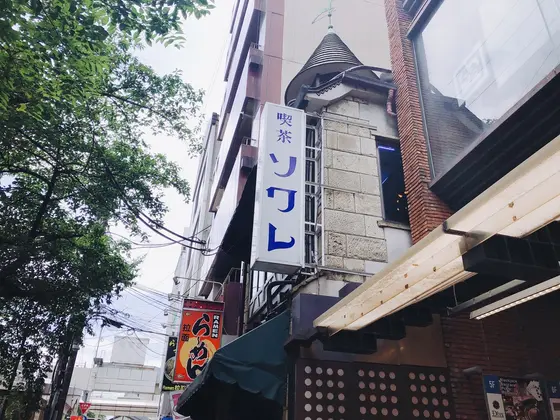 外観