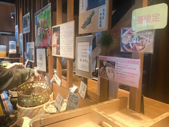 畑バー
