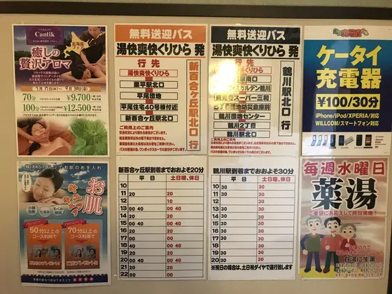 送迎バス