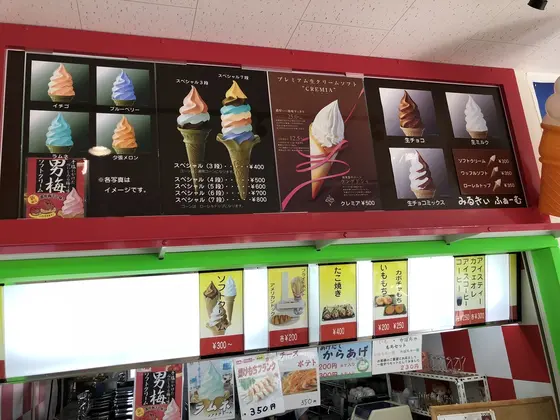 みらいふぁーむ