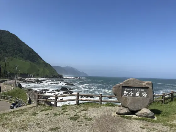 黄金道路（望洋台）