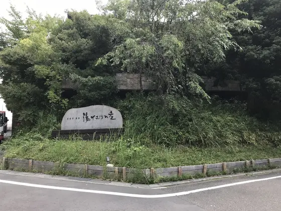 最高のアクセス
