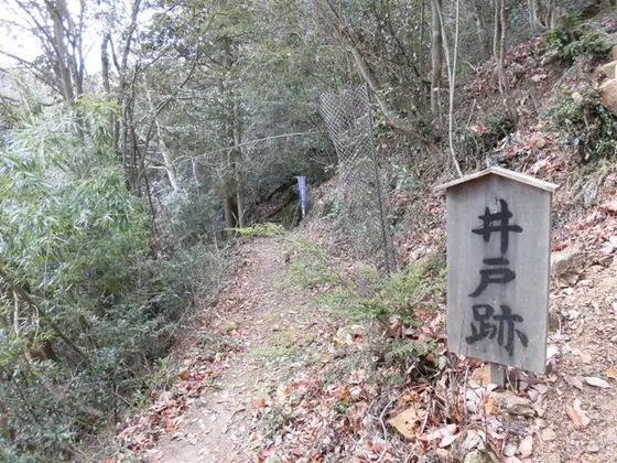 井戸跡