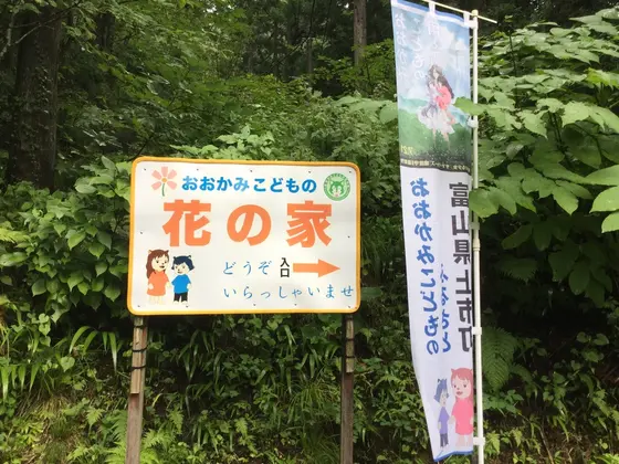 入り口の看板