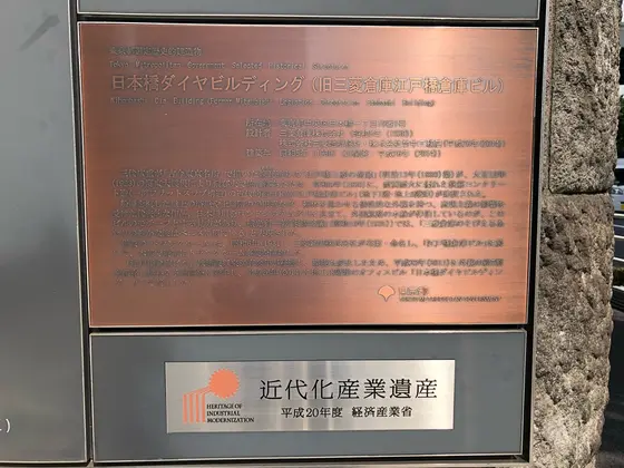 近代化産業遺産