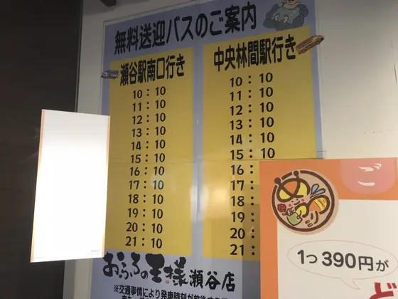 無料送迎バスも完備