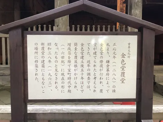 説明板