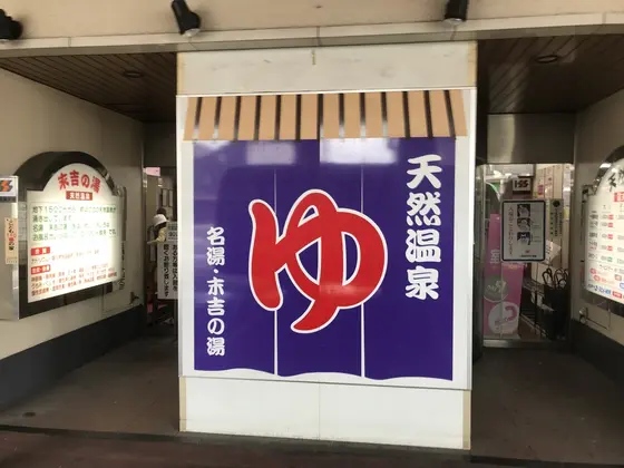 お風呂、面白いですw