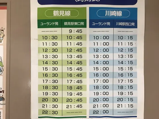 勿論、無料送迎バスも完備