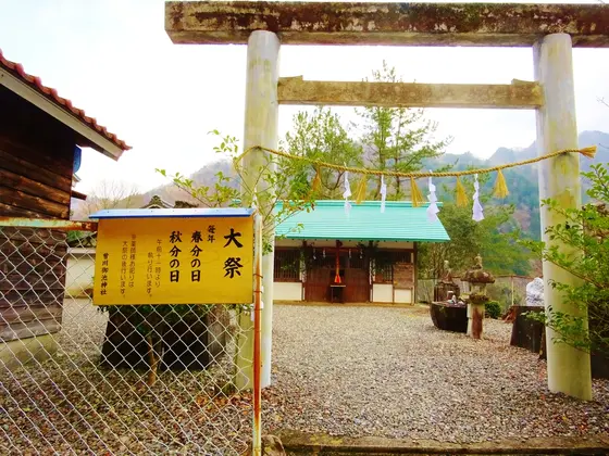 御池神社