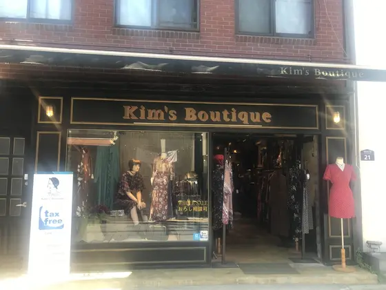 Kim's Boutique