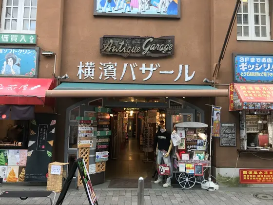 横濱バザール