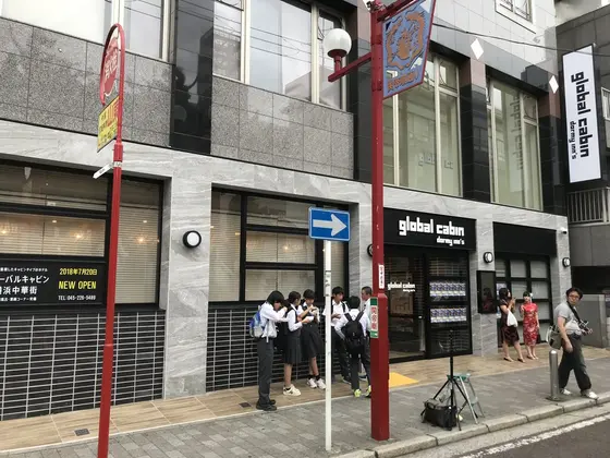 グローバルキャビン