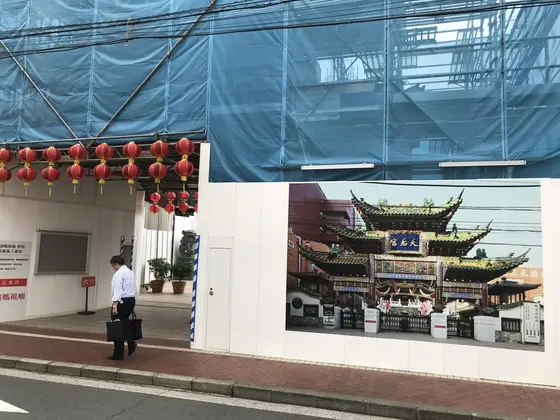 横濱媽祖廟