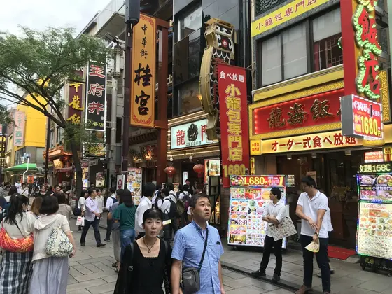 横濱中華街アクセス 其の参