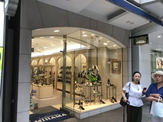 ミハマ本店