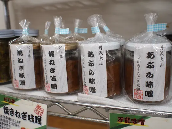 丹沢大山あぶら味噌