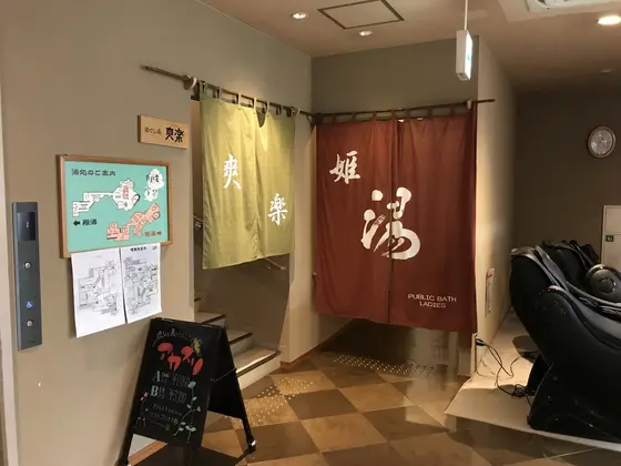 リラクゼーションは左です。