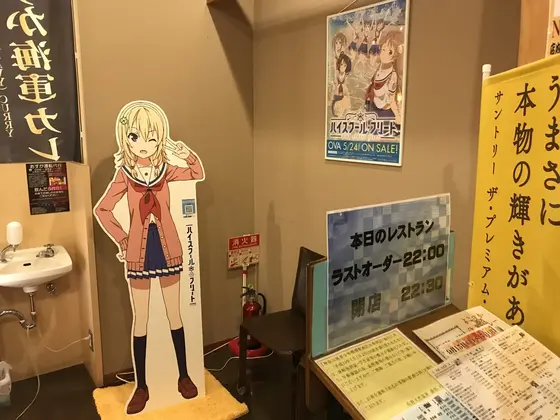 ハイスクールフリートの舞台