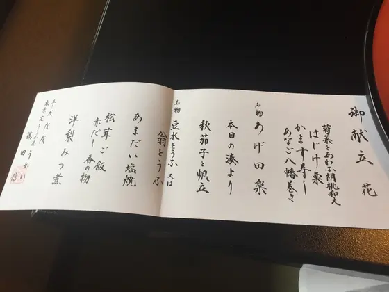 スポット内のおすすめ